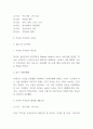 독후감 모음 총 31권 분량 독후감 (이기적 유전자,정의란 무엇인가,82년생 김지영,칼의 노래,루소 에밀,딥스 등등 독후감,서평 모듬) 77페이지