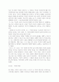 독후감 모음 총 31권 분량 독후감 (이기적 유전자,정의란 무엇인가,82년생 김지영,칼의 노래,루소 에밀,딥스 등등 독후감,서평 모듬) 78페이지