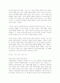독후감 모음 총 31권 분량 독후감 (이기적 유전자,정의란 무엇인가,82년생 김지영,칼의 노래,루소 에밀,딥스 등등 독후감,서평 모듬) 79페이지