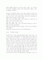 독후감 모음 총 31권 분량 독후감 (이기적 유전자,정의란 무엇인가,82년생 김지영,칼의 노래,루소 에밀,딥스 등등 독후감,서평 모듬) 80페이지