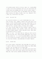 독후감 모음 총 31권 분량 독후감 (이기적 유전자,정의란 무엇인가,82년생 김지영,칼의 노래,루소 에밀,딥스 등등 독후감,서평 모듬) 81페이지