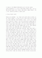 독후감 모음 총 31권 분량 독후감 (이기적 유전자,정의란 무엇인가,82년생 김지영,칼의 노래,루소 에밀,딥스 등등 독후감,서평 모듬) 82페이지