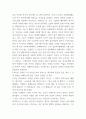 독후감 모음 총 31권 분량 독후감 (이기적 유전자,정의란 무엇인가,82년생 김지영,칼의 노래,루소 에밀,딥스 등등 독후감,서평 모듬) 83페이지