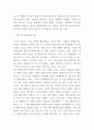독후감 모음 총 31권 분량 독후감 (이기적 유전자,정의란 무엇인가,82년생 김지영,칼의 노래,루소 에밀,딥스 등등 독후감,서평 모듬) 85페이지