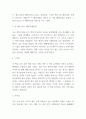 독후감 모음 총 31권 분량 독후감 (이기적 유전자,정의란 무엇인가,82년생 김지영,칼의 노래,루소 에밀,딥스 등등 독후감,서평 모듬) 86페이지