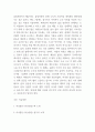 독후감 모음 총 31권 분량 독후감 (이기적 유전자,정의란 무엇인가,82년생 김지영,칼의 노래,루소 에밀,딥스 등등 독후감,서평 모듬) 87페이지