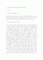 독후감 모음 총 31권 분량 독후감 (이기적 유전자,정의란 무엇인가,82년생 김지영,칼의 노래,루소 에밀,딥스 등등 독후감,서평 모듬) 88페이지