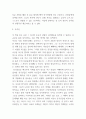 독후감 모음 총 31권 분량 독후감 (이기적 유전자,정의란 무엇인가,82년생 김지영,칼의 노래,루소 에밀,딥스 등등 독후감,서평 모듬) 90페이지