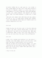 독후감 모음 총 31권 분량 독후감 (이기적 유전자,정의란 무엇인가,82년생 김지영,칼의 노래,루소 에밀,딥스 등등 독후감,서평 모듬) 93페이지