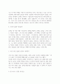 독후감 모음 총 31권 분량 독후감 (이기적 유전자,정의란 무엇인가,82년생 김지영,칼의 노래,루소 에밀,딥스 등등 독후감,서평 모듬) 94페이지