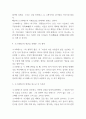 독후감 모음 총 31권 분량 독후감 (이기적 유전자,정의란 무엇인가,82년생 김지영,칼의 노래,루소 에밀,딥스 등등 독후감,서평 모듬) 97페이지