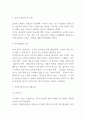 독후감 모음 총 31권 분량 독후감 (이기적 유전자,정의란 무엇인가,82년생 김지영,칼의 노래,루소 에밀,딥스 등등 독후감,서평 모듬) 99페이지