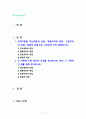 [2023 정신건강론]  (1) 성격이론을 ‘정신역동적 관점’, ‘행동주의적 관점’, ‘인본주의적 관점’, ‘특질적 관점’으로 구분하여 각각 설명하고, (2) 각 이론에 비춰 본인의 성격을 분석하시오. 분석 시 구체적인 예를 함께 제시하시오. 2페이지