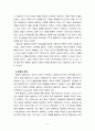 [2023 정신건강론]  (1) 성격이론을 ‘정신역동적 관점’, ‘행동주의적 관점’, ‘인본주의적 관점’, ‘특질적 관점’으로 구분하여 각각 설명하고, (2) 각 이론에 비춰 본인의 성격을 분석하시오. 분석 시 구체적인 예를 함께 제시하시오. 6페이지