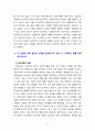 [2023 정신건강론]  (1) 성격이론을 ‘정신역동적 관점’, ‘행동주의적 관점’, ‘인본주의적 관점’, ‘특질적 관점’으로 구분하여 각각 설명하고, (2) 각 이론에 비춰 본인의 성격을 분석하시오. 분석 시 구체적인 예를 함께 제시하시오. 8페이지