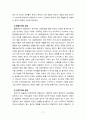 [2023 정신건강론]  (1) 성격이론을 ‘정신역동적 관점’, ‘행동주의적 관점’, ‘인본주의적 관점’, ‘특질적 관점’으로 구분하여 각각 설명하고, (2) 각 이론에 비춰 본인의 성격을 분석하시오. 분석 시 구체적인 예를 함께 제시하시오. 9페이지
