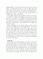 [2023 정신건강론]  (1) 성격이론을 ‘정신역동적 관점’, ‘행동주의적 관점’, ‘인본주의적 관점’, ‘특질적 관점’으로 구분하여 각각 설명하고, (2) 각 이론에 비춰 본인의 성격을 분석하시오. 분석 시 구체적인 예를 함께 제시하시오. 10페이지