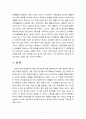 [2023 정신건강론]  (1) 성격이론을 ‘정신역동적 관점’, ‘행동주의적 관점’, ‘인본주의적 관점’, ‘특질적 관점’으로 구분하여 각각 설명하고, (2) 각 이론에 비춰 본인의 성격을 분석하시오. 분석 시 구체적인 예를 함께 제시하시오. 11페이지