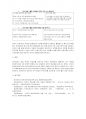 (A+)[외국어로서의한국어어휘교육론] 관용 표현을 한 개 선정하여 중급 학습자에게 교수하는 방안(제시,설명,활용)을 작성하십시오. 3페이지
