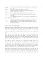 (A+)[외국어로서의한국어표현교육론] 구어의 특성에 대해 기술하시오. 2페이지