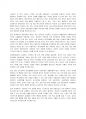 (A+)[외국인을위한한국문화교육론] 초급 학습자에 효과적인 문화교육의 방법은 어떤 것이 있을지 생각해 봅시다. 2페이지