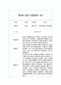 만0세 관찰일지와 발달평가 30페이지 10페이지