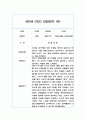 만0세 관찰일지와 발달평가 30페이지 12페이지