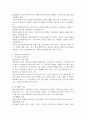 영유아에 적합한 보육환경의 특성 및 실내 환경 구성에 대해 쓰시오. 3페이지