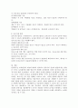 영유아에 적합한 보육환경의 특성 및 실내 환경 구성에 대해 쓰시오. 4페이지