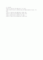 영유아에 적합한 보육환경의 특성 및 실내 환경 구성에 대해 쓰시오. 5페이지