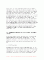 2023년 2학기 교육사회학 중간과제물 - 교육사회학 1) 유아 대상 한국어교육의 대상과 필요성을 자신의 견해로 정의해보고 2) 이 교육이 활성화되기 위해서 필요한 부모, 교사, 또는 지역주민 대상으로 필요한 교육을 제시하시오. 6페이지