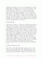 2023년 2학기 교육사회학 중간과제물 - 교육사회학 1) 유아 대상 한국어교육의 대상과 필요성을 자신의 견해로 정의해보고 2) 이 교육이 활성화되기 위해서 필요한 부모, 교사, 또는 지역주민 대상으로 필요한 교육을 제시하시오. 7페이지