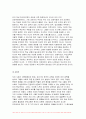 2023년 2학기 교육사회학 중간과제물 - 교육사회학 1) 유아 대상 한국어교육의 대상과 필요성을 자신의 견해로 정의해보고 2) 이 교육이 활성화되기 위해서 필요한 부모, 교사, 또는 지역주민 대상으로 필요한 교육을 제시하시오. 9페이지
