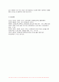 2023년 2학기 교육사회학 중간과제물 - 교육사회학 1) 유아 대상 한국어교육의 대상과 필요성을 자신의 견해로 정의해보고 2) 이 교육이 활성화되기 위해서 필요한 부모, 교사, 또는 지역주민 대상으로 필요한 교육을 제시하시오. 10페이지