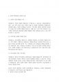 자원봉사론] 21세기 현대사회에서의 자원봉사의 필요성에 논하시오 3페이지