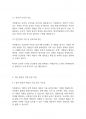 자원봉사론] 21세기 현대사회에서의 자원봉사의 필요성에 논하시오 4페이지