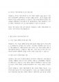 자원봉사론] 21세기 현대사회에서의 자원봉사의 필요성에 논하시오 5페이지
