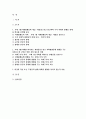 인간과사회 2023학년 2학기] 1. 교재 7장(사회불평등과 계급 계층)을 읽고 참고하여 우리 사회의 불평등 문제 중 하나를 선택해 묘사하고, 2. 교재 3장(사회를 바라보는 관점들)을 읽고 사회불평등에 영향을 주는 사회구조적 요인은 어떤 것이 있는지 설명한 다음, 3. 이것이 자신 또는 주변인의 삶에 어떠한 영향을 미치고 있는지 서술하시오.- 인간과사회 2페이지