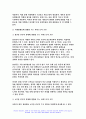 인간과사회 2023학년 2학기] 1. 교재 7장(사회불평등과 계급 계층)을 읽고 참고하여 우리 사회의 불평등 문제 중 하나를 선택해 묘사하고, 2. 교재 3장(사회를 바라보는 관점들)을 읽고 사회불평등에 영향을 주는 사회구조적 요인은 어떤 것이 있는지 설명한 다음, 3. 이것이 자신 또는 주변인의 삶에 어떠한 영향을 미치고 있는지 서술하시오.- 인간과사회 8페이지
