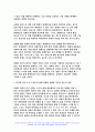 인간과사회 2023학년 2학기] 1. 교재 7장(사회불평등과 계급 계층)을 읽고 참고하여 우리 사회의 불평등 문제 중 하나를 선택해 묘사하고, 2. 교재 3장(사회를 바라보는 관점들)을 읽고 사회불평등에 영향을 주는 사회구조적 요인은 어떤 것이 있는지 설명한 다음, 3. 이것이 자신 또는 주변인의 삶에 어떠한 영향을 미치고 있는지 서술하시오.- 인간과사회 10페이지
