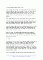 인간과사회 2023학년 2학기] 1. 교재 7장(사회불평등과 계급 계층)을 읽고 참고하여 우리 사회의 불평등 문제 중 하나를 선택해 묘사하고, 2. 교재 3장(사회를 바라보는 관점들)을 읽고 사회불평등에 영향을 주는 사회구조적 요인은 어떤 것이 있는지 설명한 다음, 3. 이것이 자신 또는 주변인의 삶에 어떠한 영향을 미치고 있는지 서술하시오.- 인간과사회 11페이지