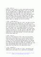 교육심리학 2023학년도] 1. 매슬로(Maslow)의 동기위계설에 대해 설명하고, 그 교육적 시사점을 논하시오. 2. 에릭슨(Erikson)의 성격발달단계이론에 대해 설명하고, 그 교육적 시사점을 논하시오.- 교육심리학 6페이지