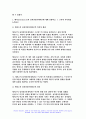 교육심리학 2023학년도] 1. 매슬로(Maslow)의 동기위계설에 대해 설명하고, 그 교육적 시사점을 논하시오. 2. 에릭슨(Erikson)의 성격발달단계이론에 대해 설명하고, 그 교육적 시사점을 논하시오.- 교육심리학 8페이지