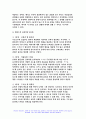 교육심리학 2023학년도] 1. 매슬로(Maslow)의 동기위계설에 대해 설명하고, 그 교육적 시사점을 논하시오. 2. 에릭슨(Erikson)의 성격발달단계이론에 대해 설명하고, 그 교육적 시사점을 논하시오.- 교육심리학 9페이지