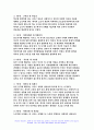 교육심리학 2023학년도] 1. 매슬로(Maslow)의 동기위계설에 대해 설명하고, 그 교육적 시사점을 논하시오. 2. 에릭슨(Erikson)의 성격발달단계이론에 대해 설명하고, 그 교육적 시사점을 논하시오.- 교육심리학 10페이지