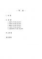 2023년 2학기 미디어심리학 중간시험과제물 공통(매슬로의 5단계 욕구, 광고 사례) 2페이지