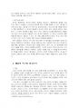 2023년 2학기 미디어심리학 중간시험과제물 공통(매슬로의 5단계 욕구, 광고 사례) 5페이지