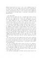 2023년 2학기 보건프로그램개발및평가 중간시험과제물 A형(HP2030 1~5호) 4페이지