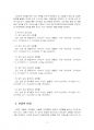 2023년 2학기 보건프로그램개발및평가 중간시험과제물 C형(HP2030 11~15호) 5페이지
