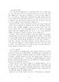 2023년 2학기 보건프로그램개발및평가 중간시험과제물 E형(HP2030 21~25호) 4페이지